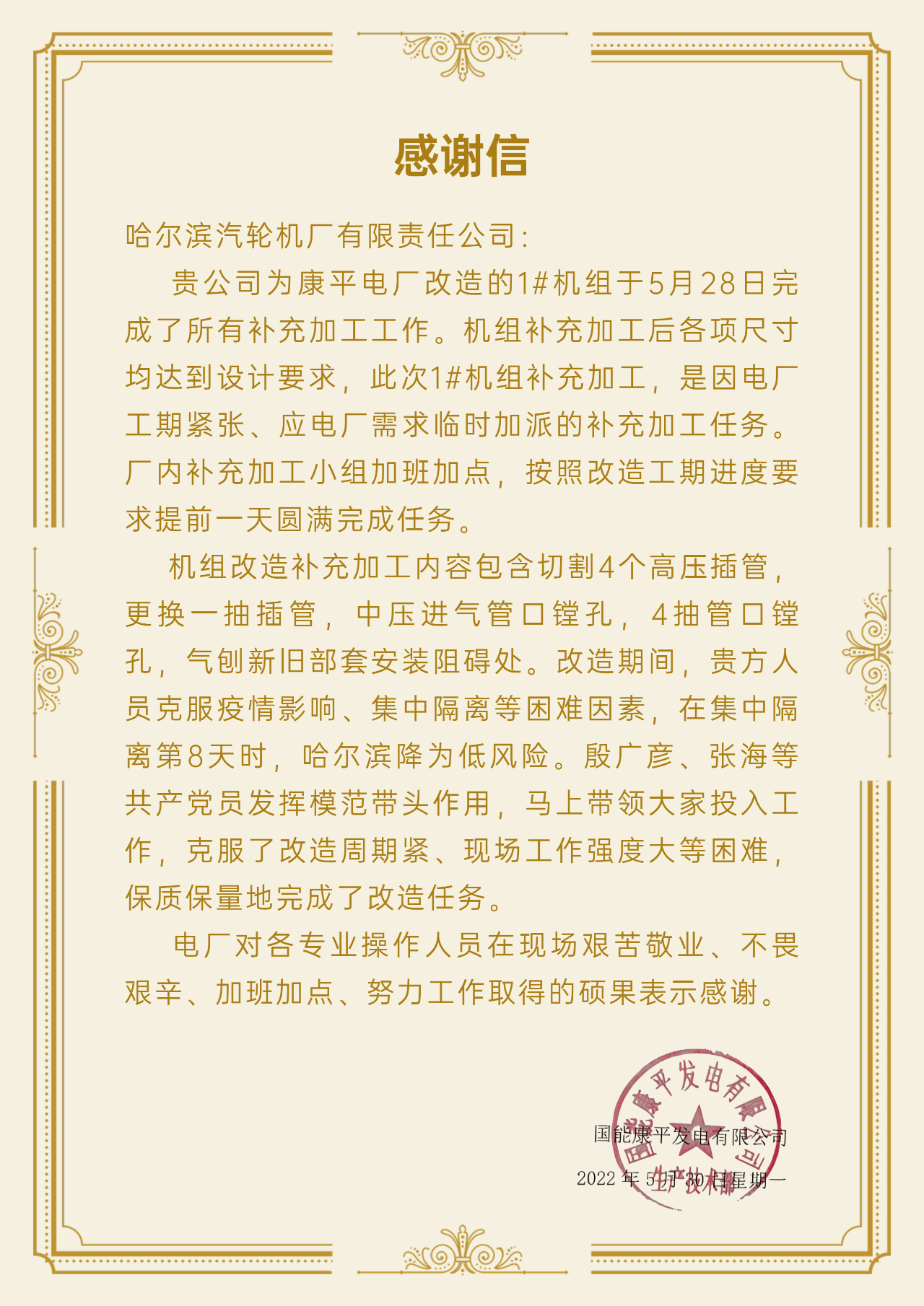 尊龙凯时人生就是搏(中国区)官方网站