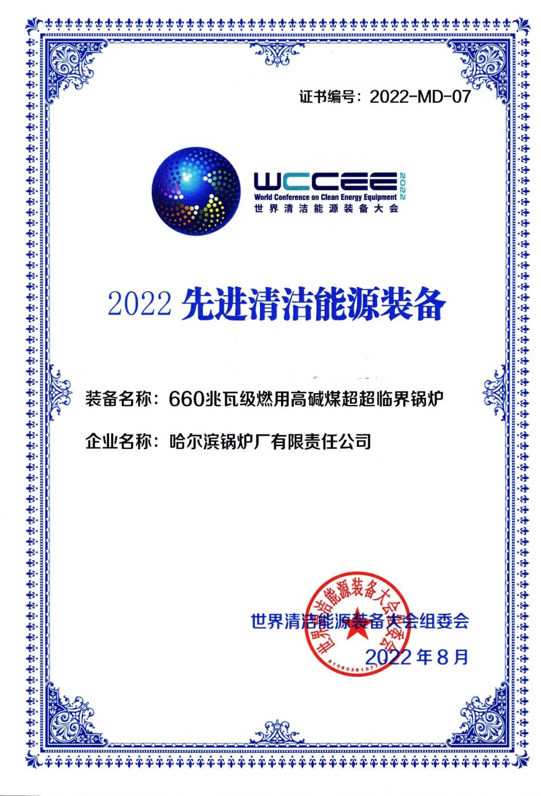 尊龙凯时人生就是搏(中国区)官方网站
