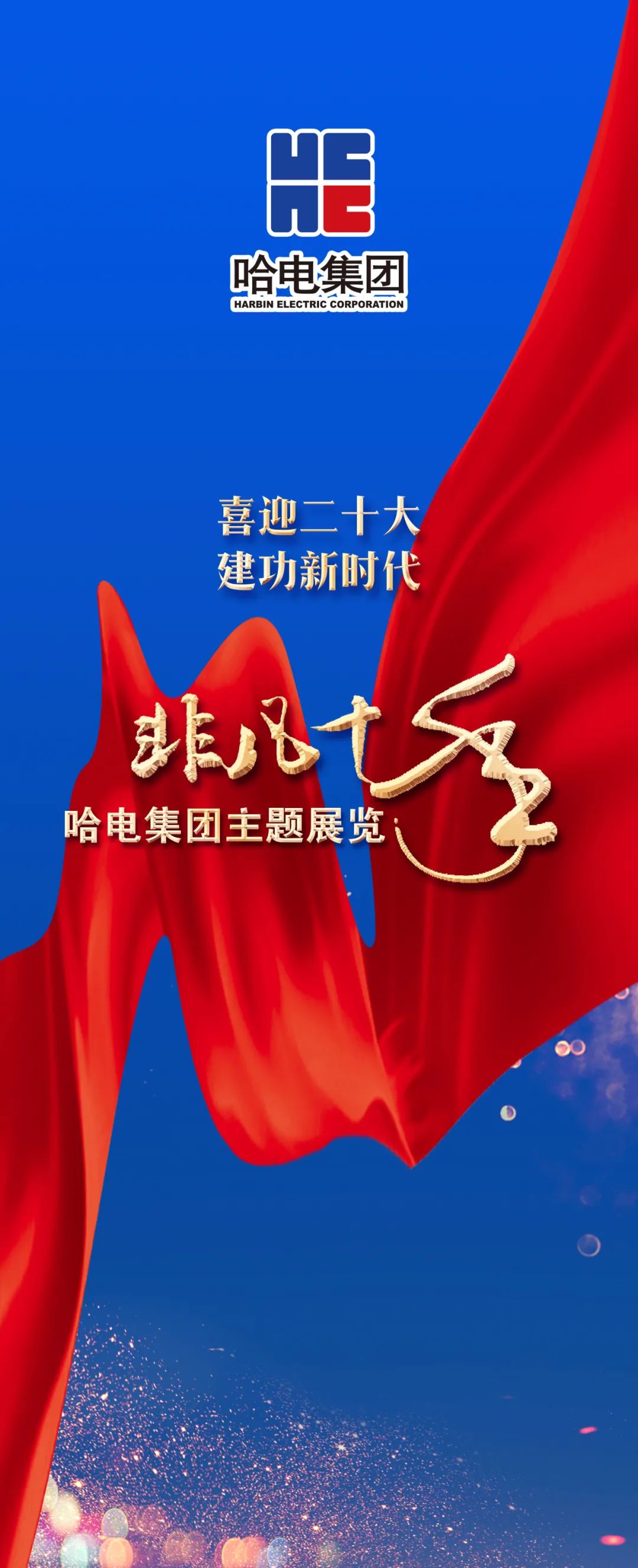 尊龙凯时人生就是搏(中国区)官方网站