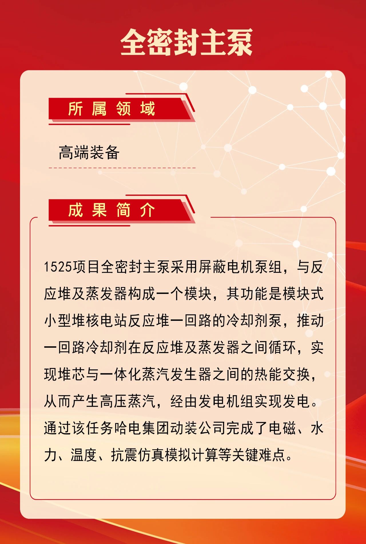 尊龙凯时人生就是搏(中国区)官方网站
