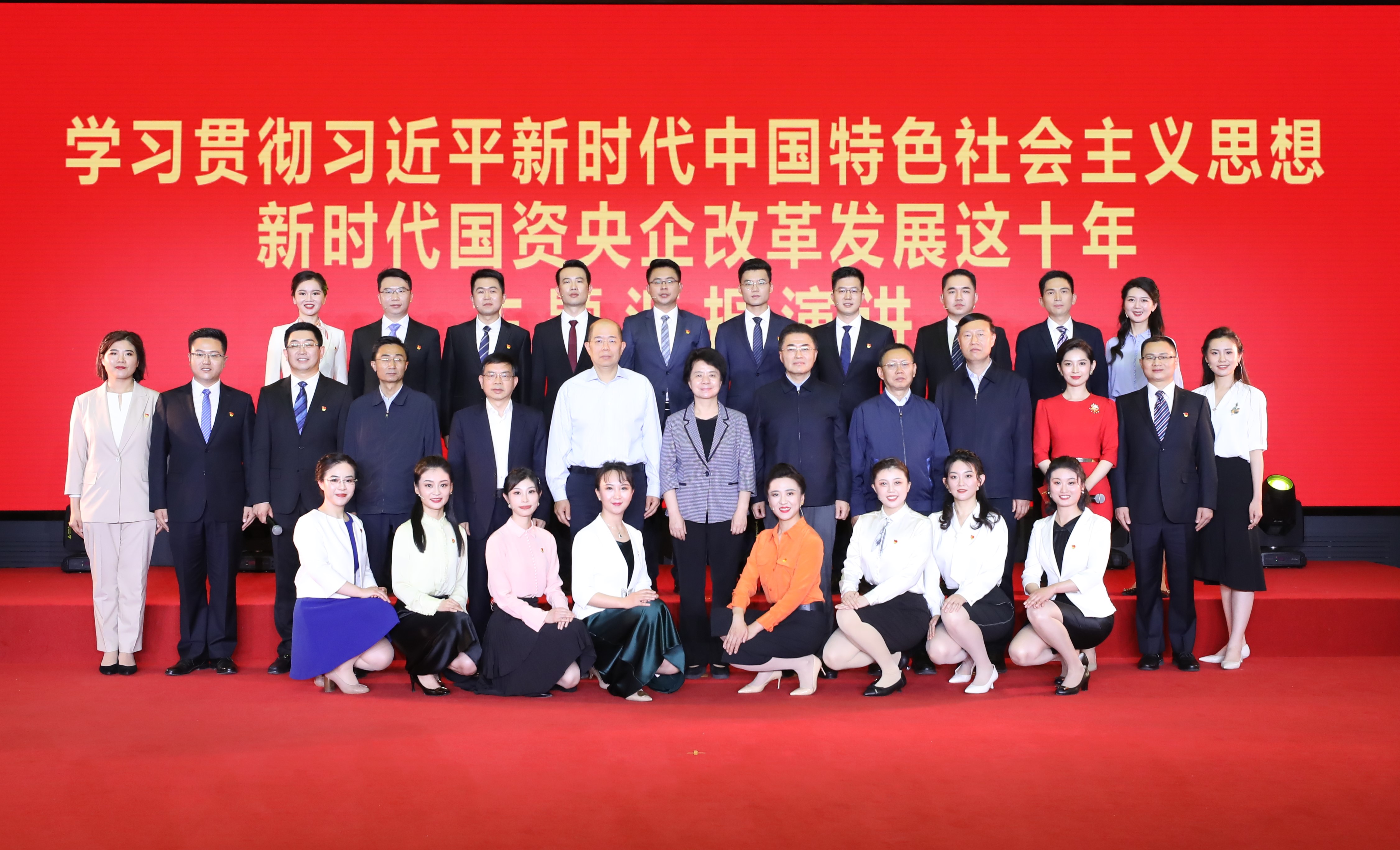 国资委党委举行“学习贯彻习近平新时代中国特色社会主义头脑 新时代国资央企刷新生长这十年”主题汇报演讲-尊龙凯时