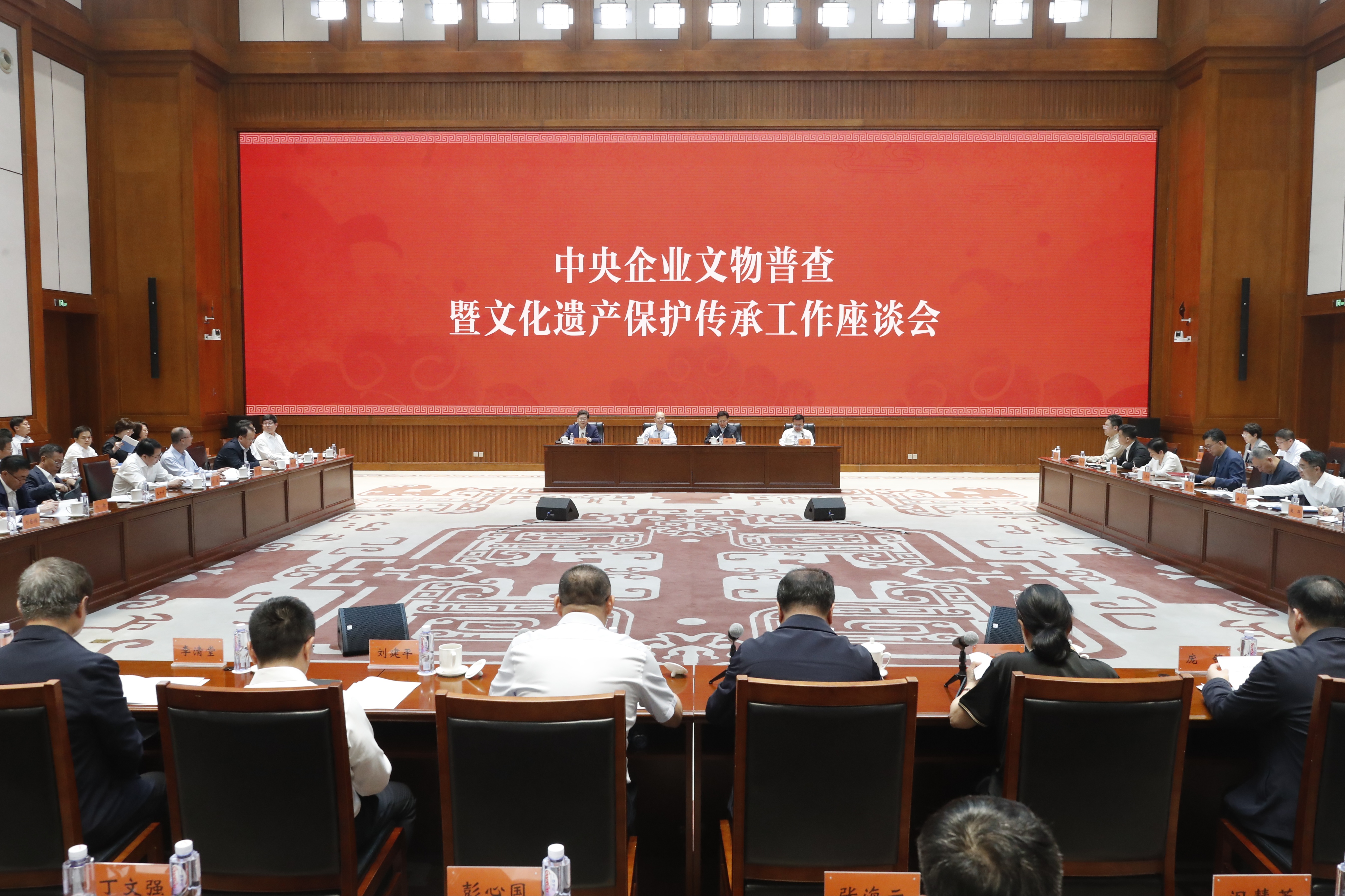 国务院国资委党委召开中央企业文物普查暨文化遗产；；；；ご惺虑樽富-尊龙凯时
