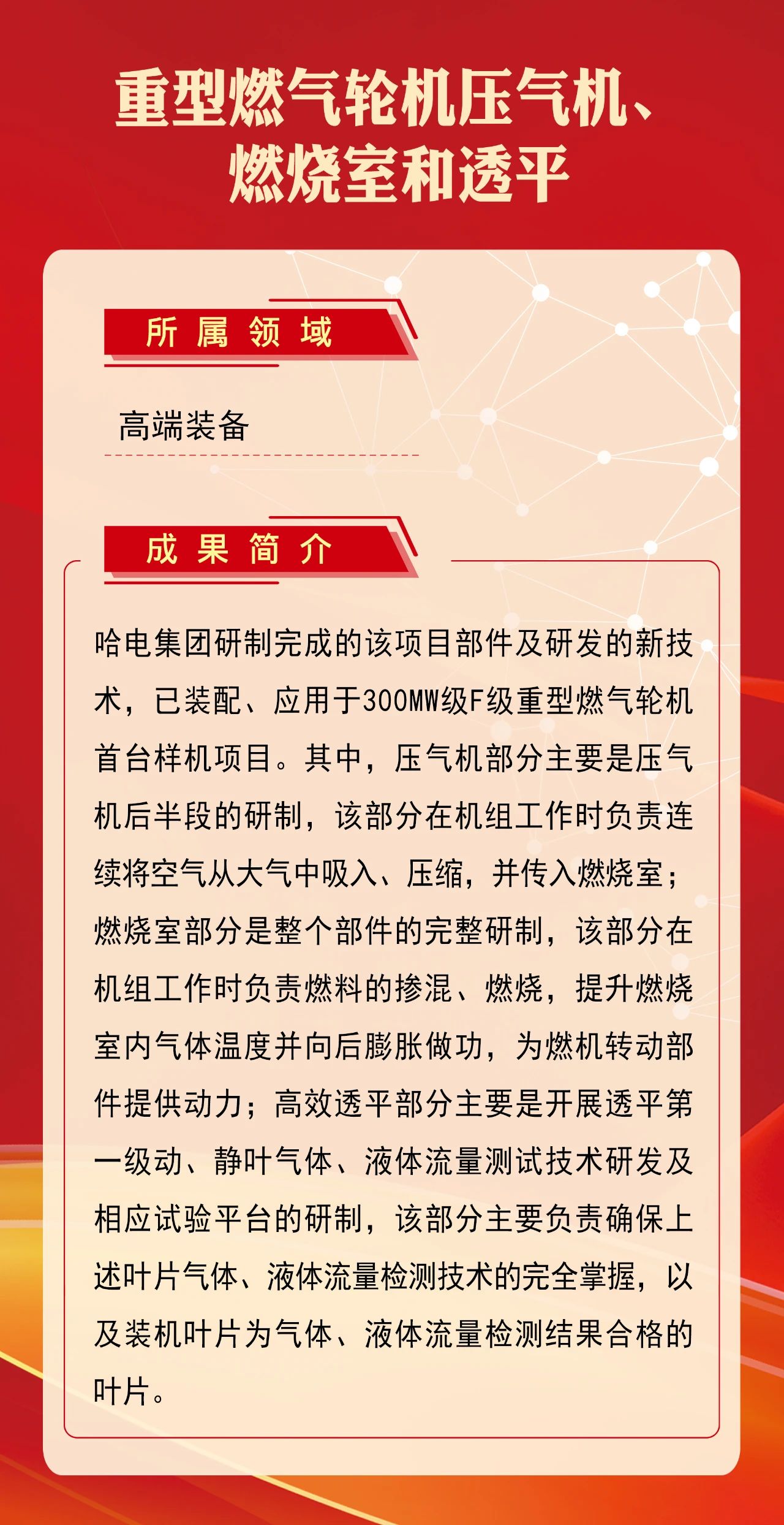尊龙凯时人生就是搏(中国区)官方网站