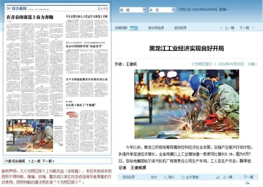 尊龙凯时人生就是搏(中国区)官方网站