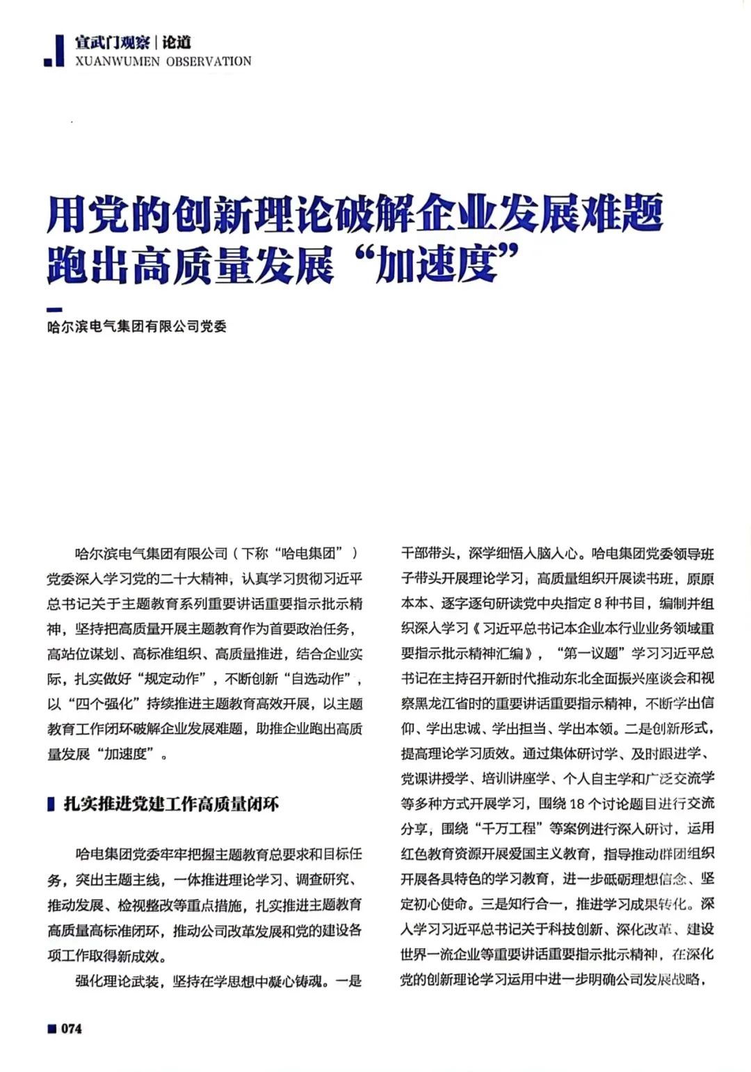 尊龙凯时人生就是搏(中国区)官方网站