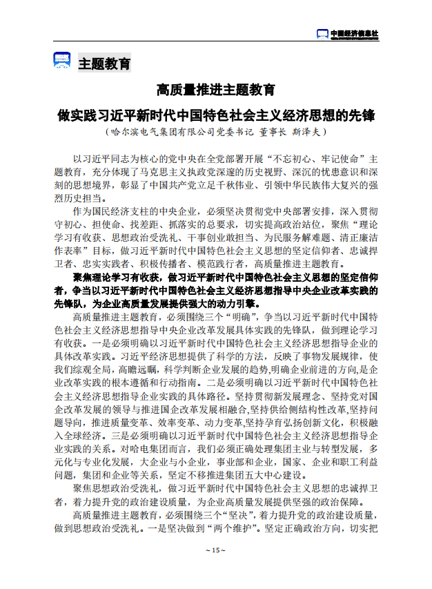 尊龙凯时人生就是搏(中国区)官方网站