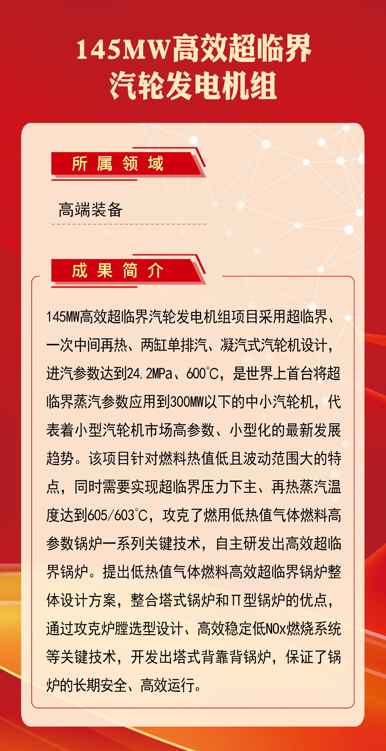 尊龙凯时人生就是搏(中国区)官方网站