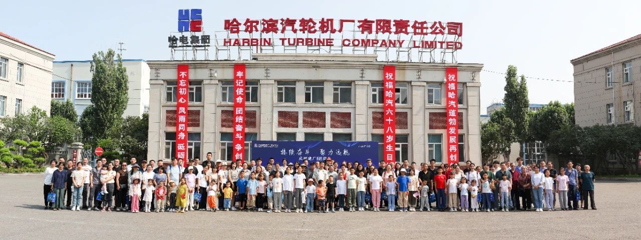 今天，，，，我们这样庆祝尊龙凯时汽轮机的68岁生日-尊龙凯时
