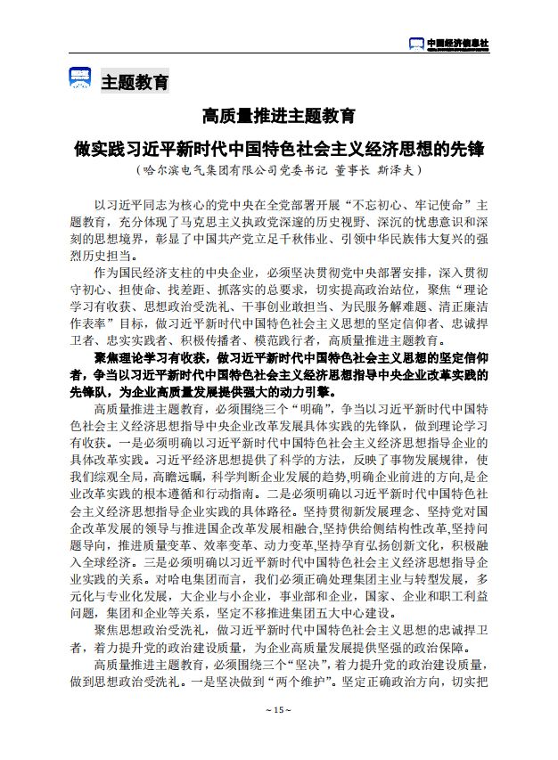 尊龙凯时人生就是搏(中国区)官方网站
