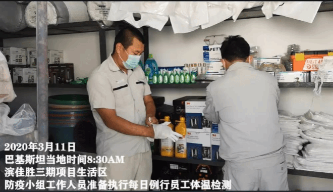 巴基斯坦滨佳胜三期项目现场针对新冠肺炎疫情的专项应急演练-尊龙凯时