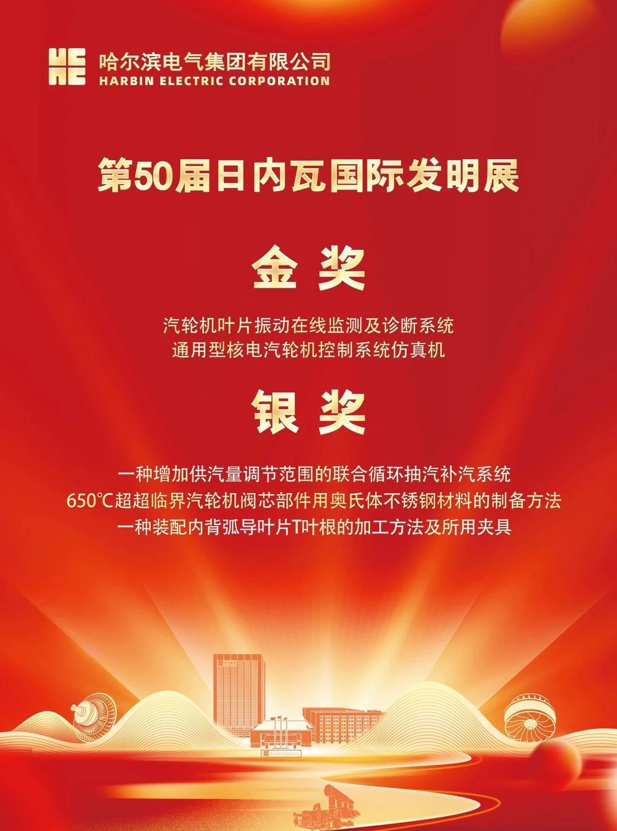 金奖+2、银奖+3！尊龙凯时集团斩获国际发明大奖-尊龙凯时