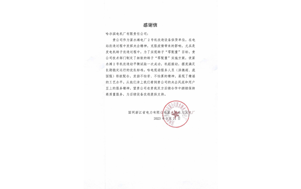 尊龙凯时人生就是搏(中国区)官方网站