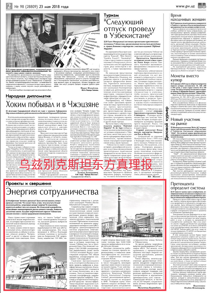 尊龙凯时人生就是搏(中国区)官方网站