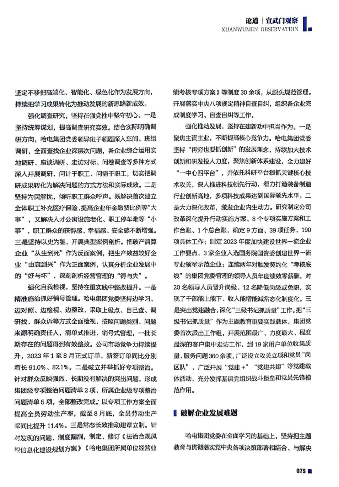 尊龙凯时人生就是搏(中国区)官方网站