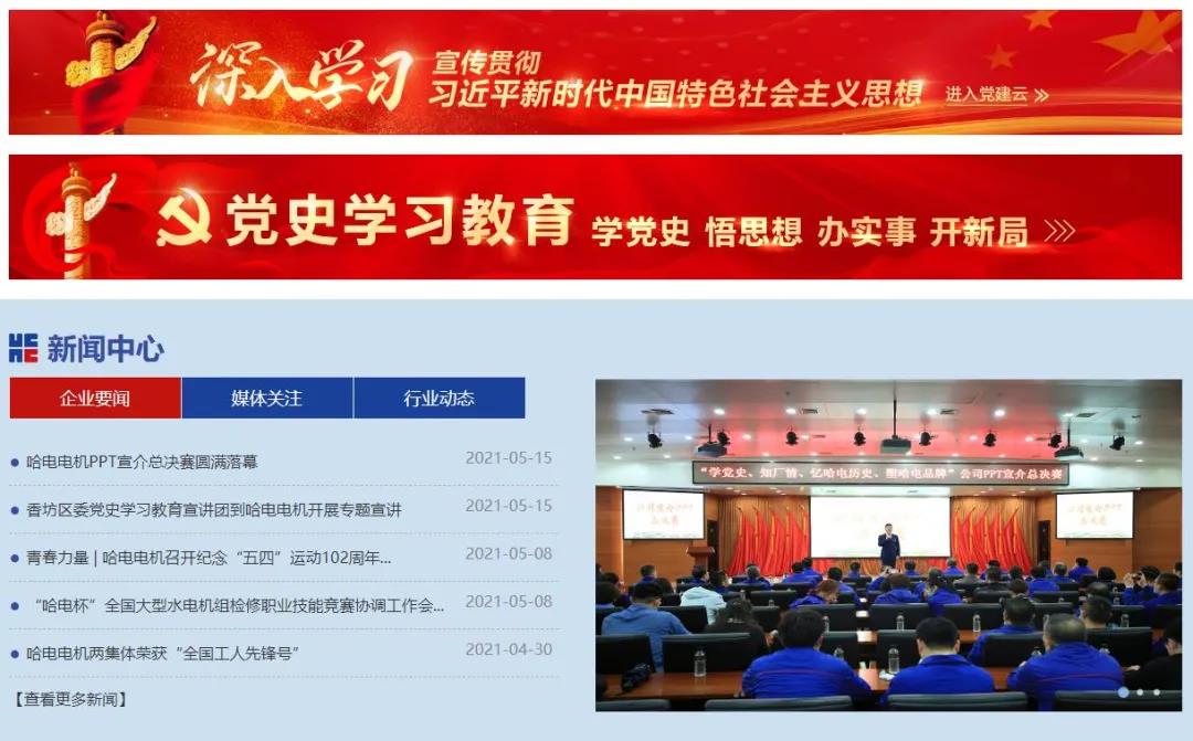 尊龙凯时人生就是搏(中国区)官方网站