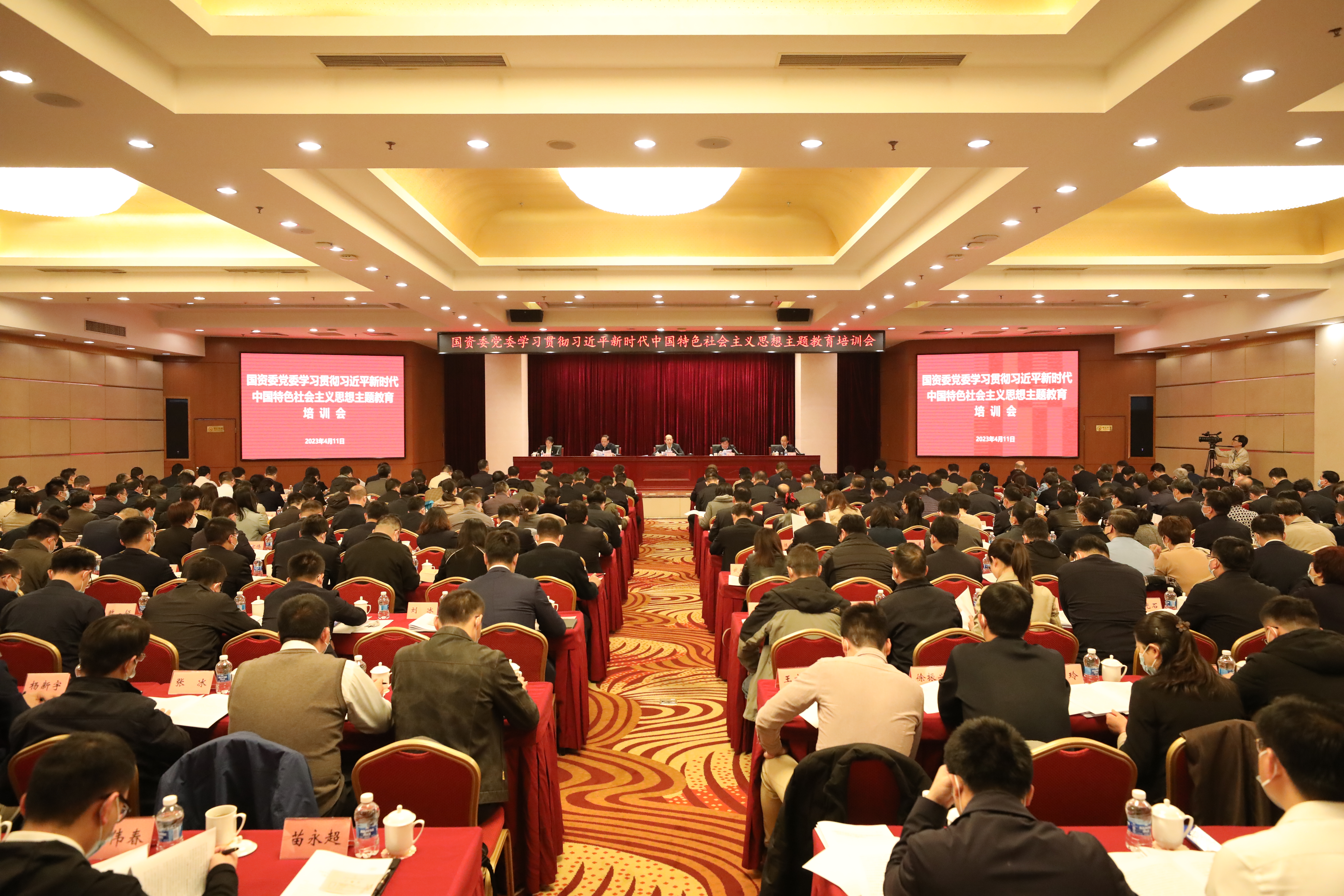 国资委党委学习贯彻习近平新时代中国特色社会主义头脑主题教育 向导小组召开专题培训会-尊龙凯时