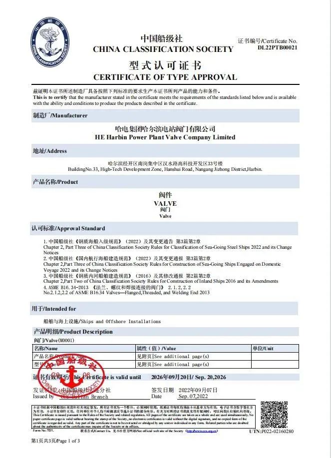 尊龙凯时人生就是搏(中国区)官方网站