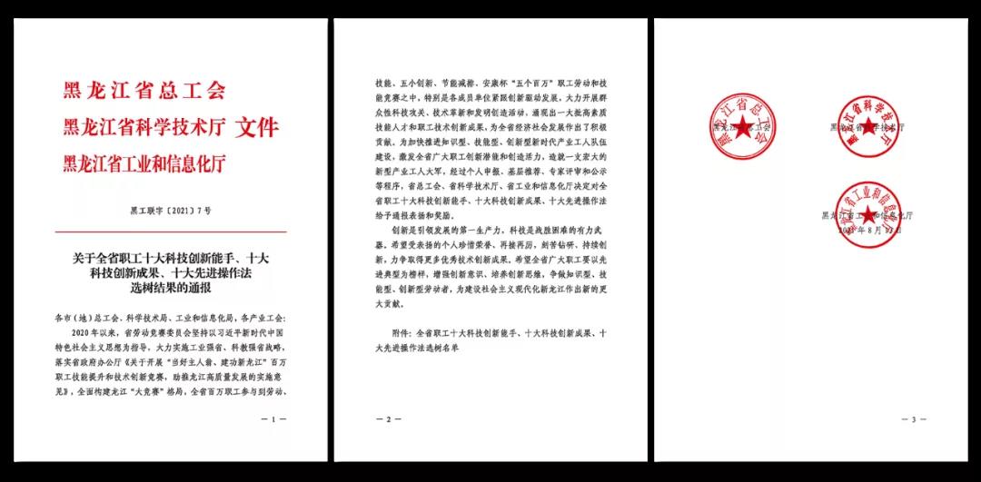 尊龙凯时人生就是搏(中国区)官方网站