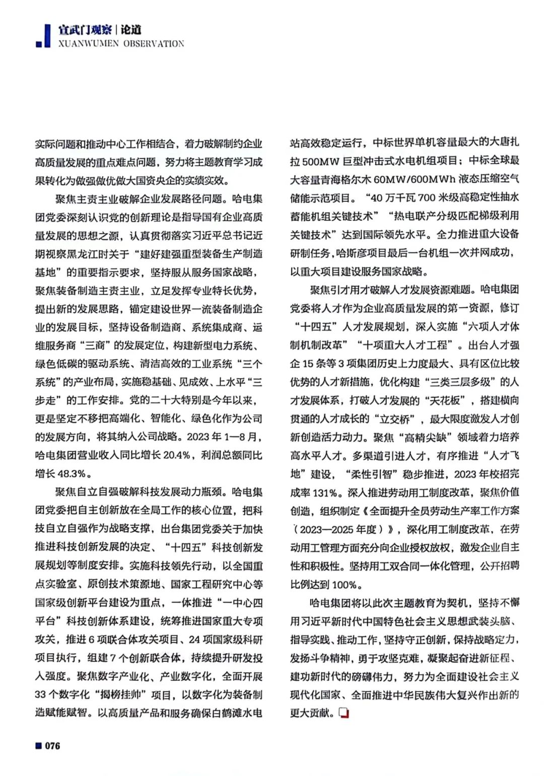 尊龙凯时人生就是搏(中国区)官方网站