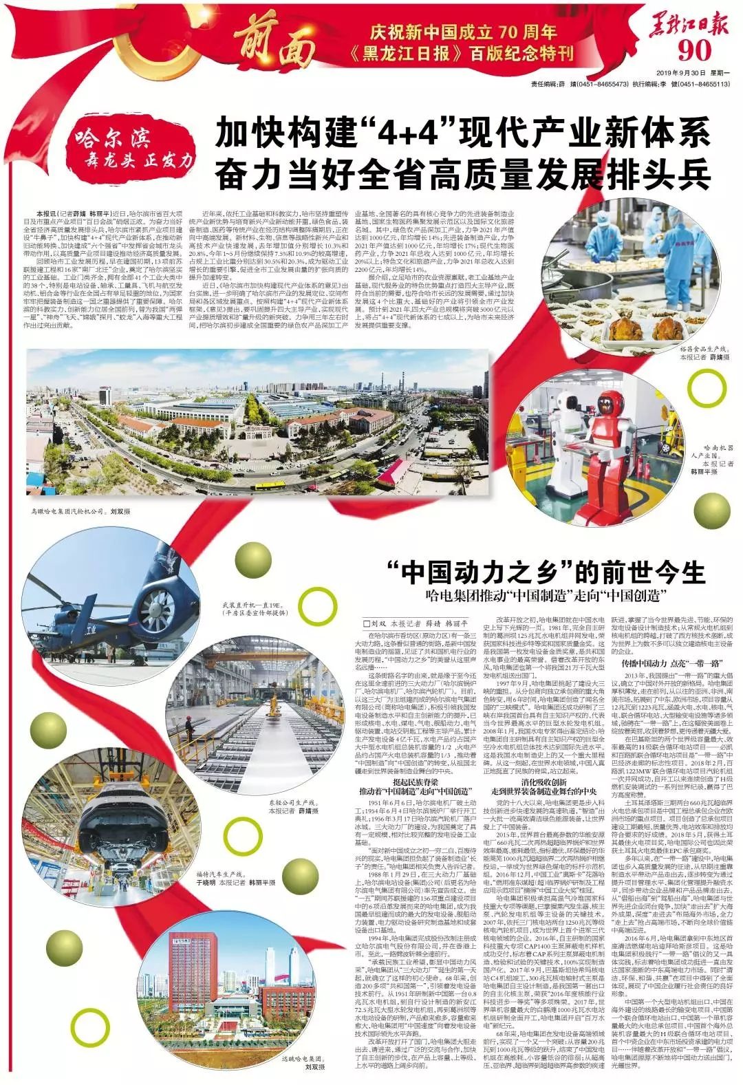 尊龙凯时人生就是搏(中国区)官方网站