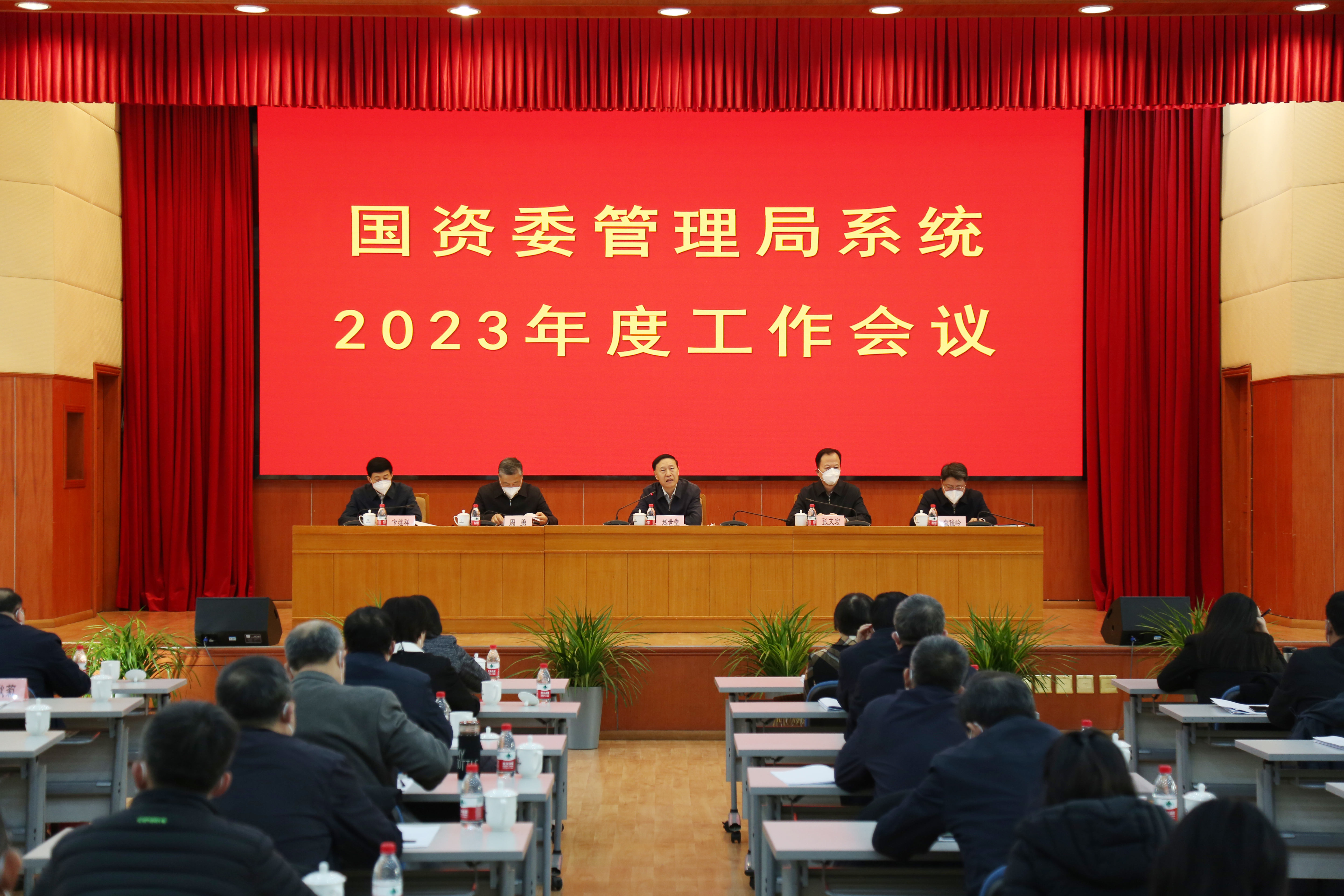 赵世堂出席国资委治理局系统年度事情聚会-尊龙凯时