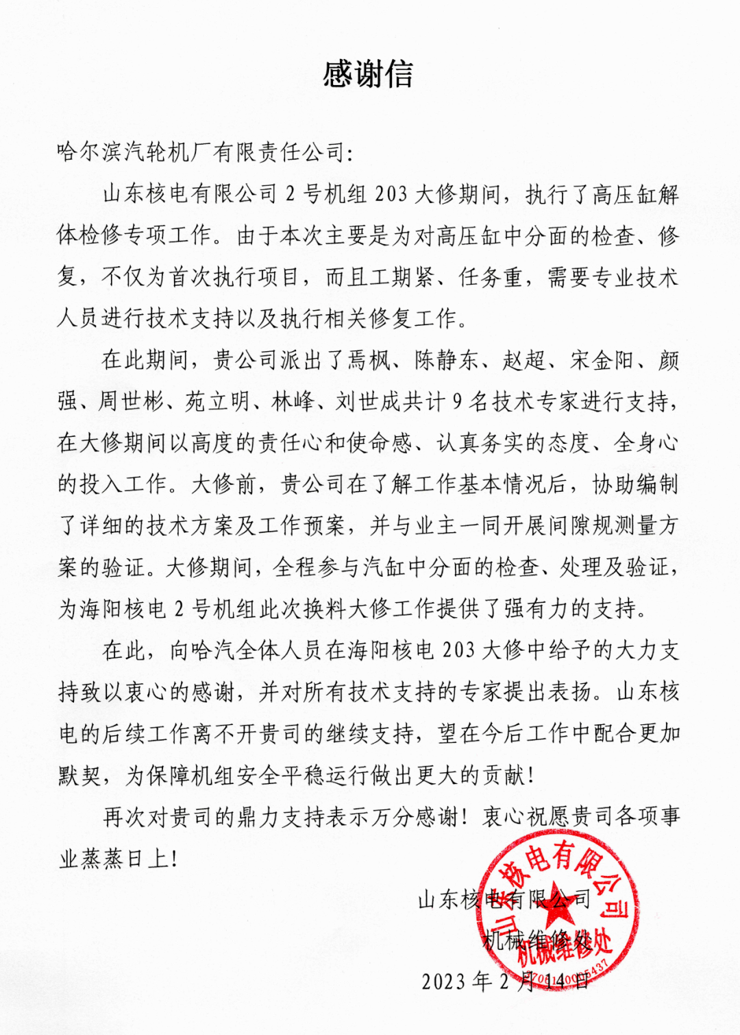 尊龙凯时人生就是搏(中国区)官方网站