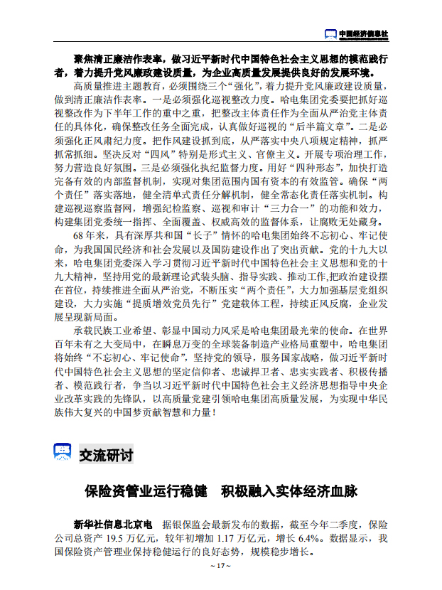 尊龙凯时人生就是搏(中国区)官方网站