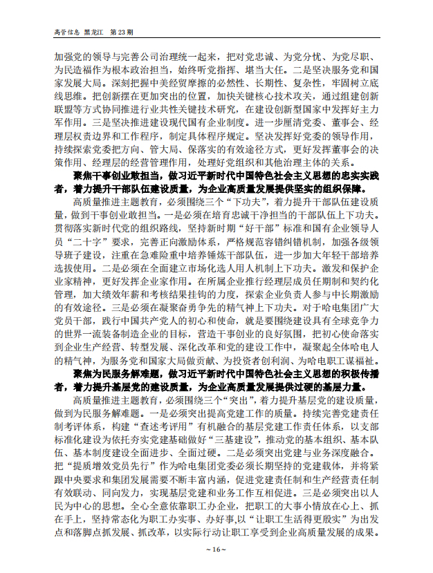 尊龙凯时人生就是搏(中国区)官方网站